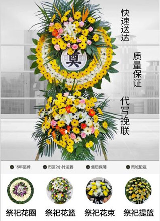 山东烟台蓬莱市北沟镇北林院村花圈代送